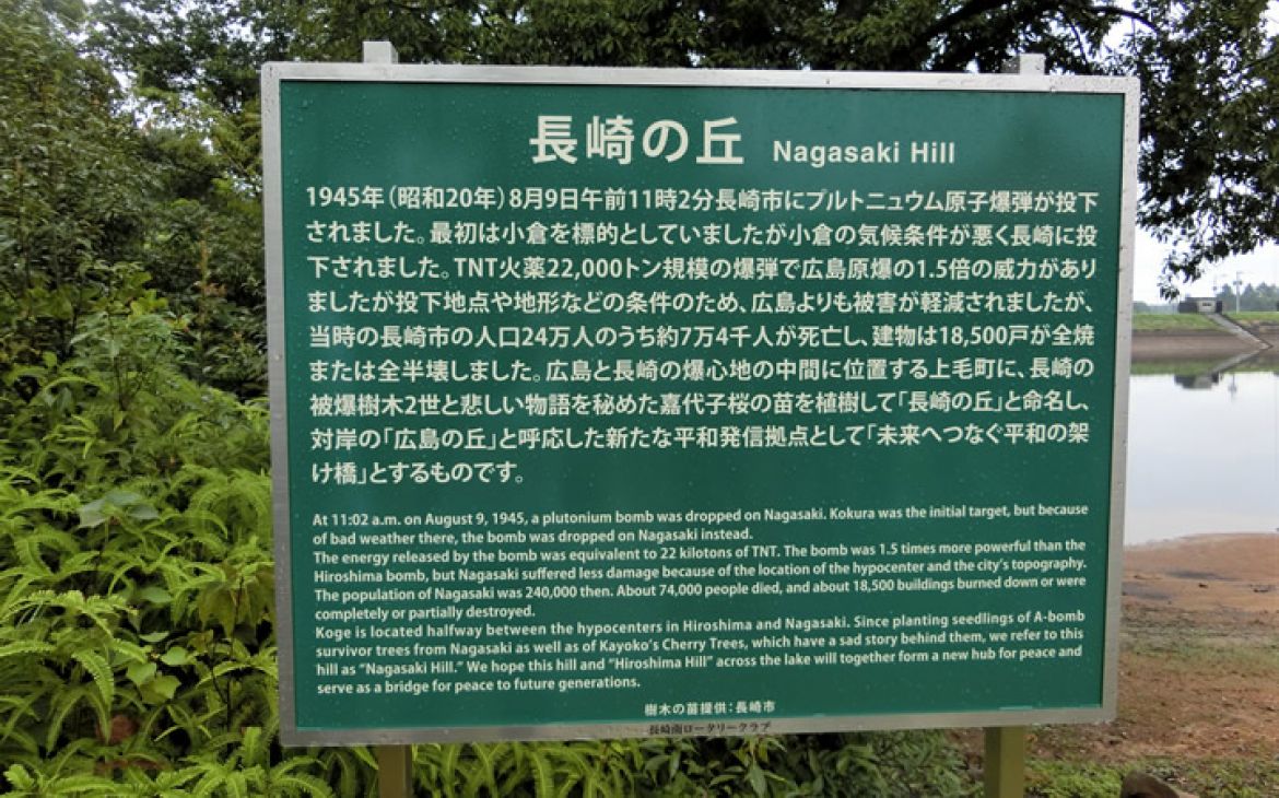 Plaque of Nagasaki Hill