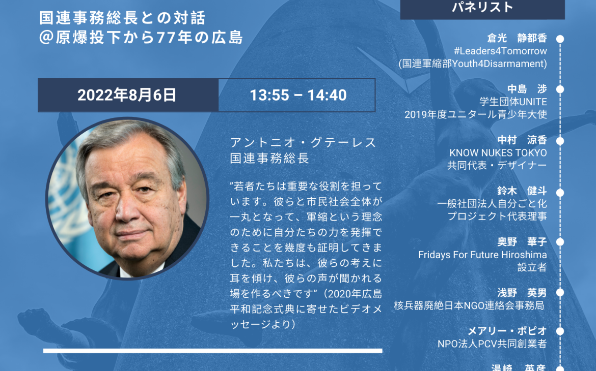 Power of Youth from Hiroshima  Power of Youth from Hiroshima - Poster in Japanese