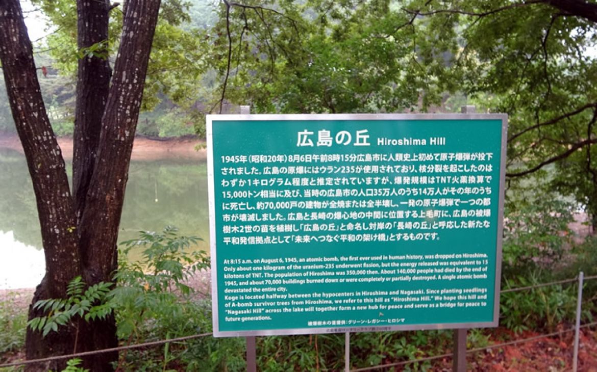 Plaque of Hiroshima Hill