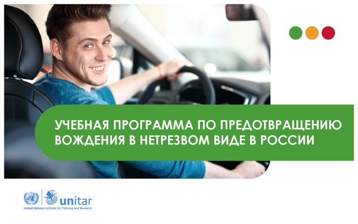 Autosobriety Training Programme to prevent Drink-Driving in Russia
