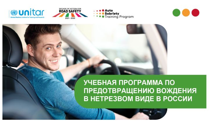 Autosobriety Training Programme to prevent Drink-Driving in Russia
