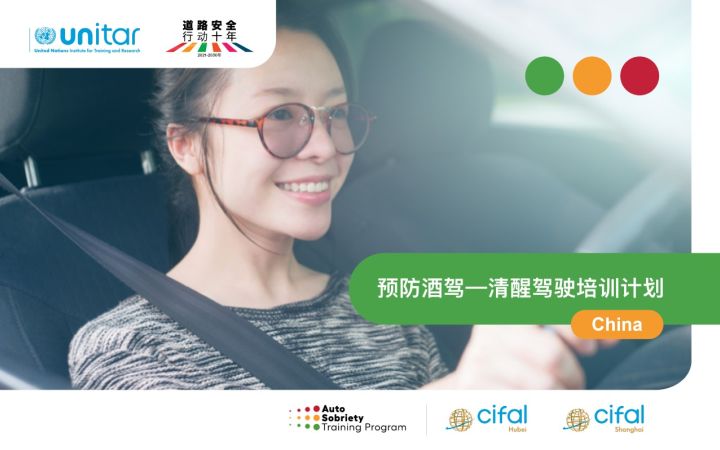 CIFAL Hubei Conducts Autosobriety Creative Challenge Workshop