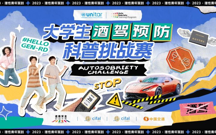 Tapping into Youth Creativity to Improve Road Safety, First Autosobriety Challenge Successfully Concludes